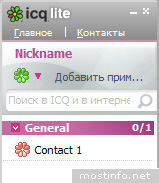 ICQ Lite 7.0