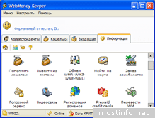 WebMoney Keeper Classic 3.6.0.2